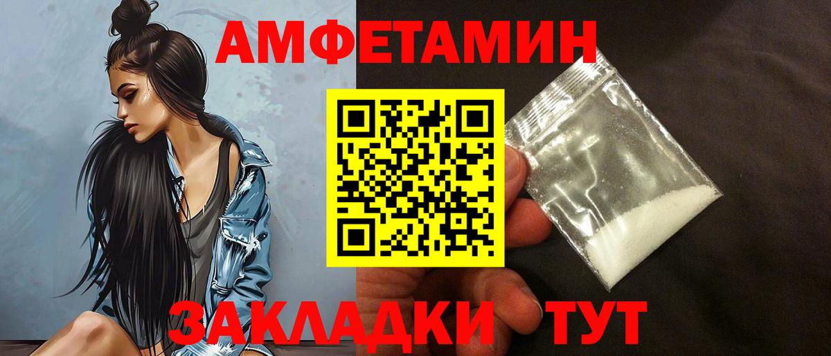 Амфетамин Premium Златоуст