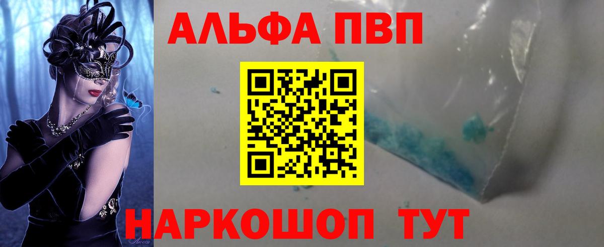 Alpha-PVP Crystall  Alfa_PVP СК  Вход с VPN  Златоуст 
