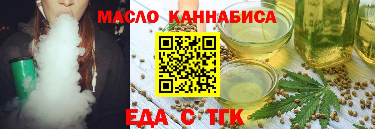 Cannafood конопля  Вход с VPN  Златоуст 