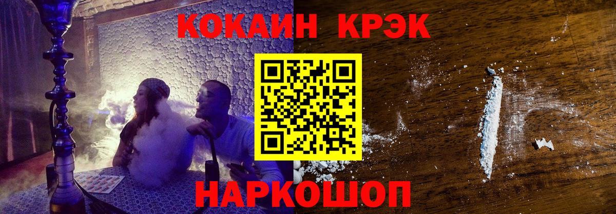 Златоуст  купить наркоту  Вход с VPN  Кокаин VHQ  КОКАИН 99%  КОКАИН 