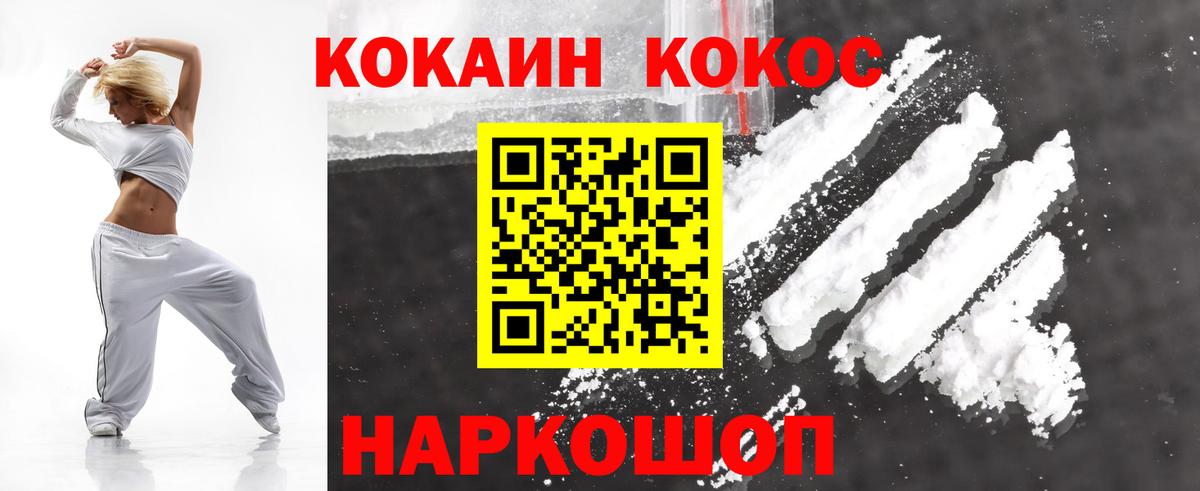 COCAIN Эквадор Златоуст