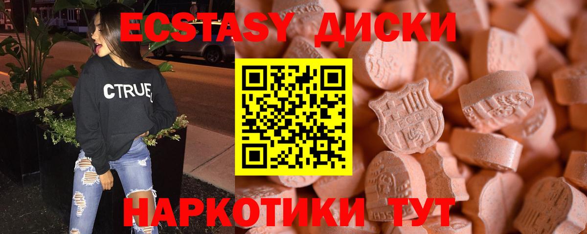ЭКСТАЗИ 300 mg  Вход с VPN  Экстази TESLA  Златоуст 