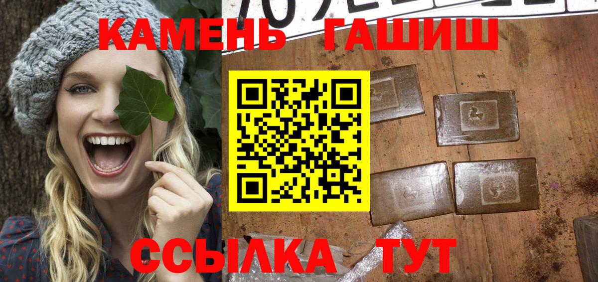 ГАШ  ГАШ ice o lator  наркошоп  ГАШ убойный  Златоуст  Вход с VPN 