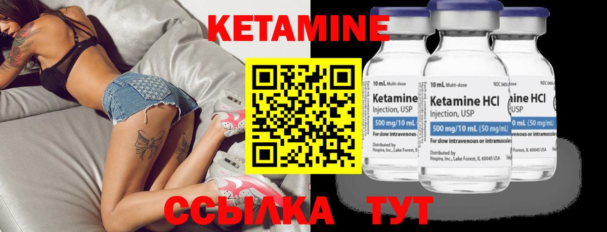 КЕТАМИН VHQ  КЕТАМИН ketamine  мега рабочий сайт  Вход с VPN  Златоуст 