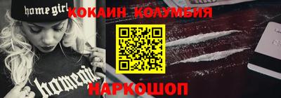 кокаин перу Лесосибирск