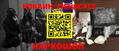 кокаин перу Лесосибирск