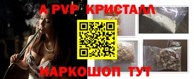 apvp Ливны