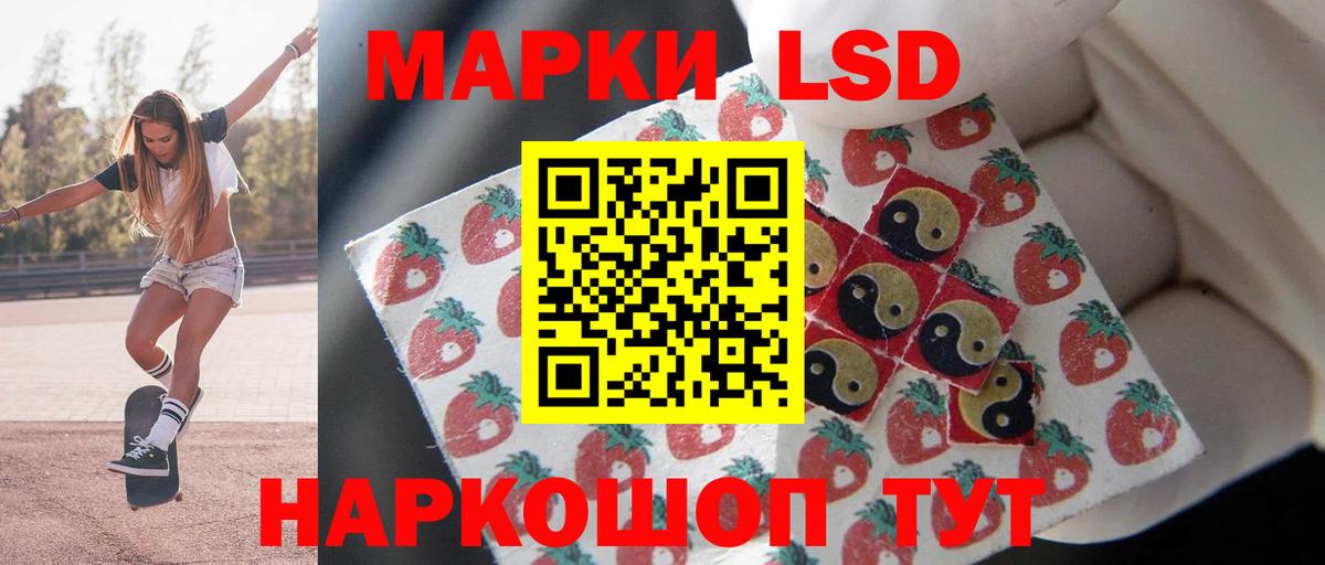 Лсд 25 экстази кислота  Вход с VPN  LSD-25 экстази кислота  Златоуст 