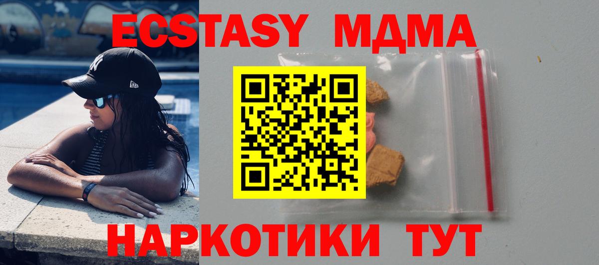 МДМА Molly Златоуст