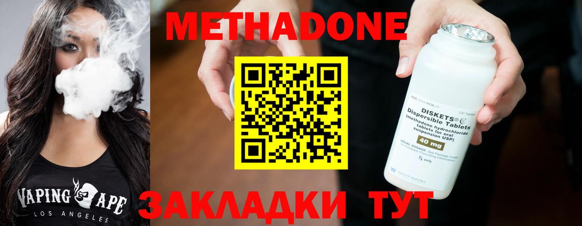 мега ТОР  Вход с VPN  Златоуст  МЕТАДОН VHQ 