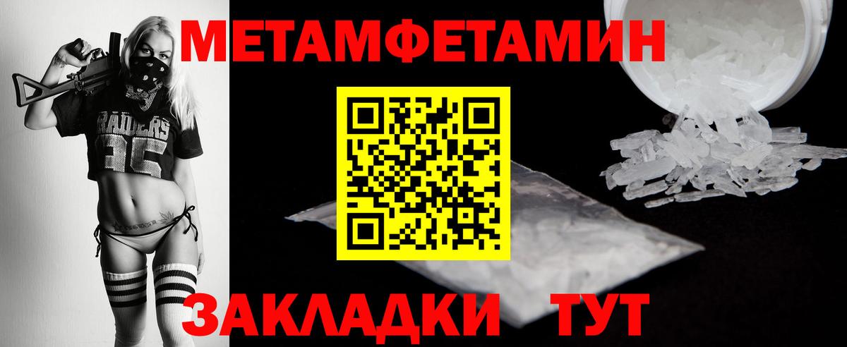 Златоуст  Метамфетамин пудра  Вход с VPN  Метамфетамин пудра 
