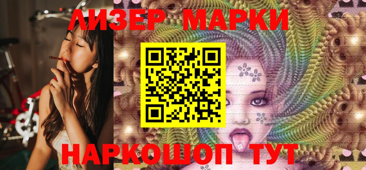 Наркотические марки 1,5мг  Вход с VPN  Златоуст 