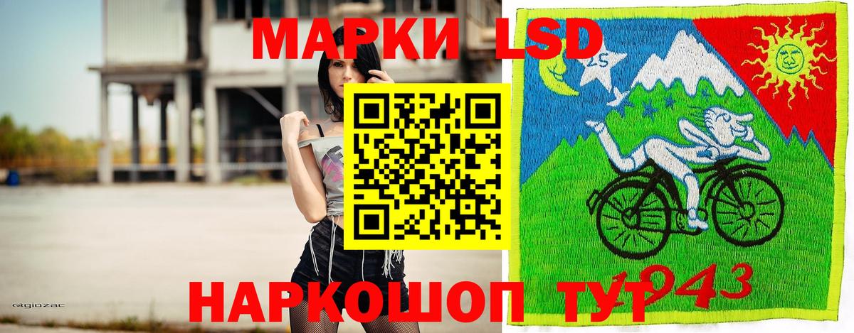 Марки 25I-NBOMe 1500мкг Златоуст