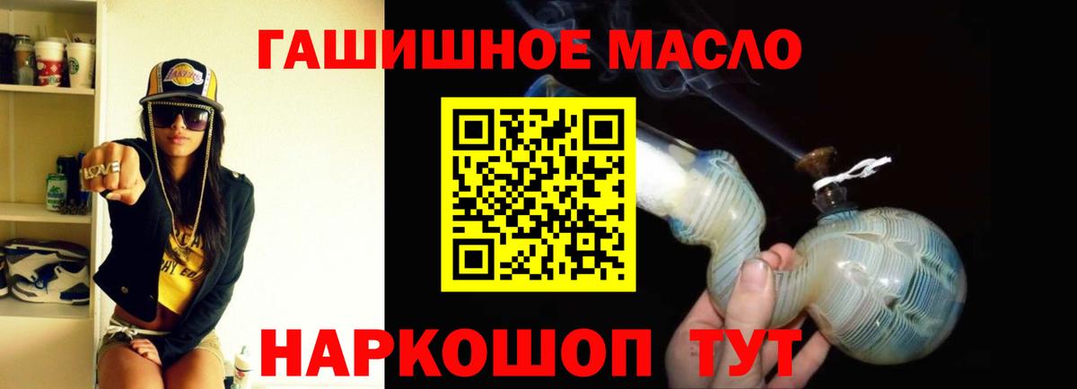 Дистиллят ТГК вейп  Дистиллят ТГК THC oil  Златоуст  Вход с VPN 