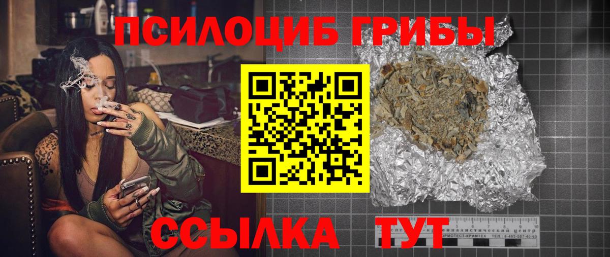 Златоуст  Галлюциногенные грибы прущие грибы  где продают наркотики  Вход с VPN 