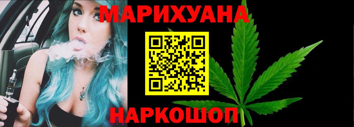 Бошки Шишки AK-47  Вход с VPN  Каннабис SATIVA & INDICA  Канабис MAZAR  Златоуст  Бошки марихуана MAZAR 